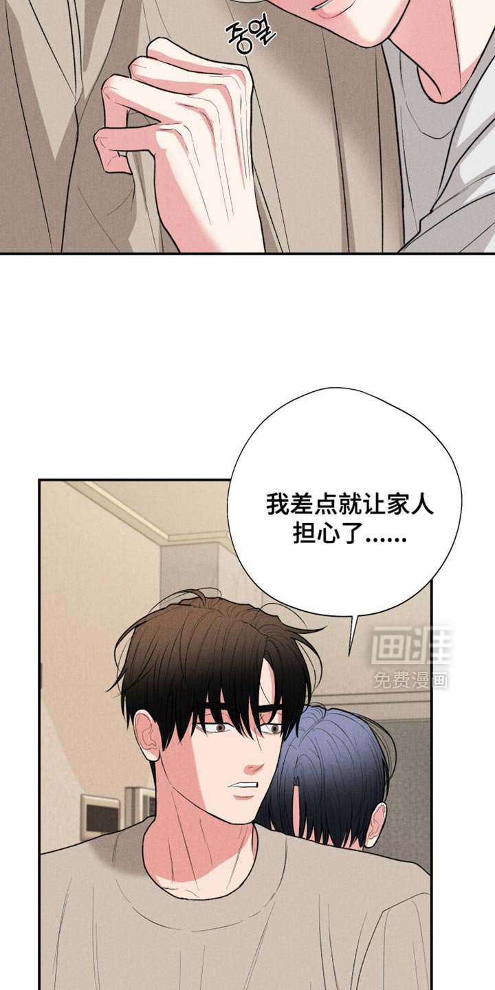 第113章：【第三季】谢谢你