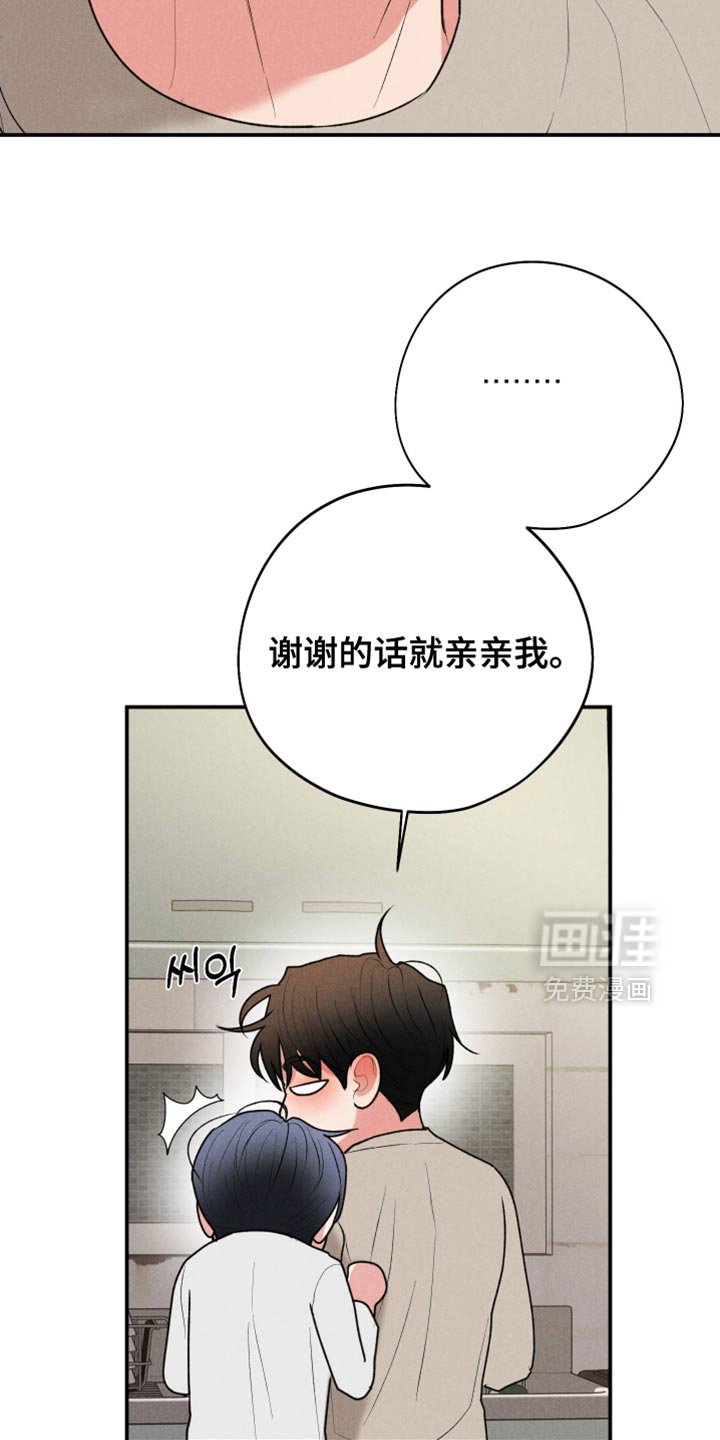 第113章：【第三季】谢谢你