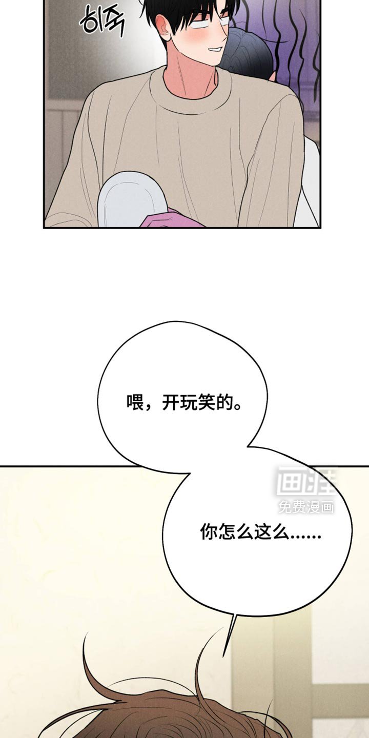 第113章：【第三季】谢谢你
