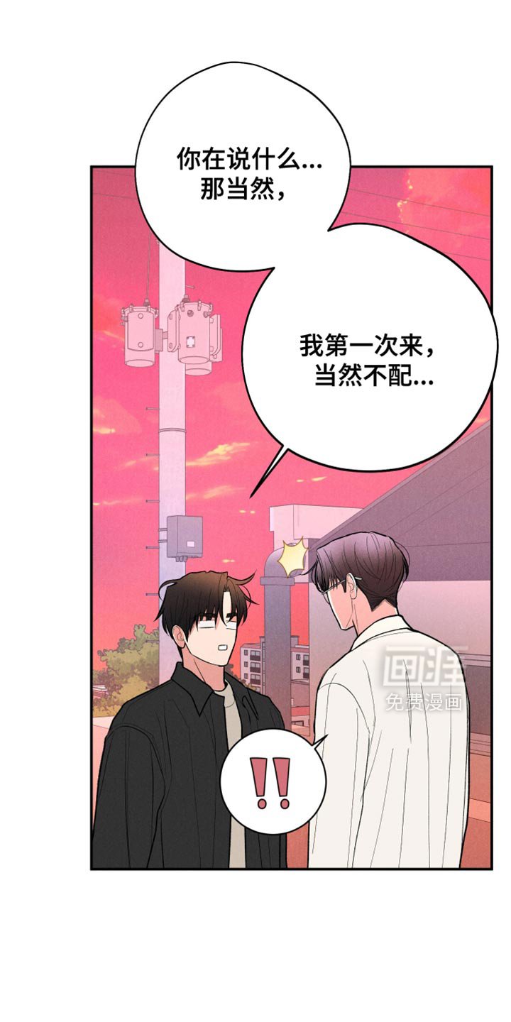 第114章：【第三季】你真是个傻瓜