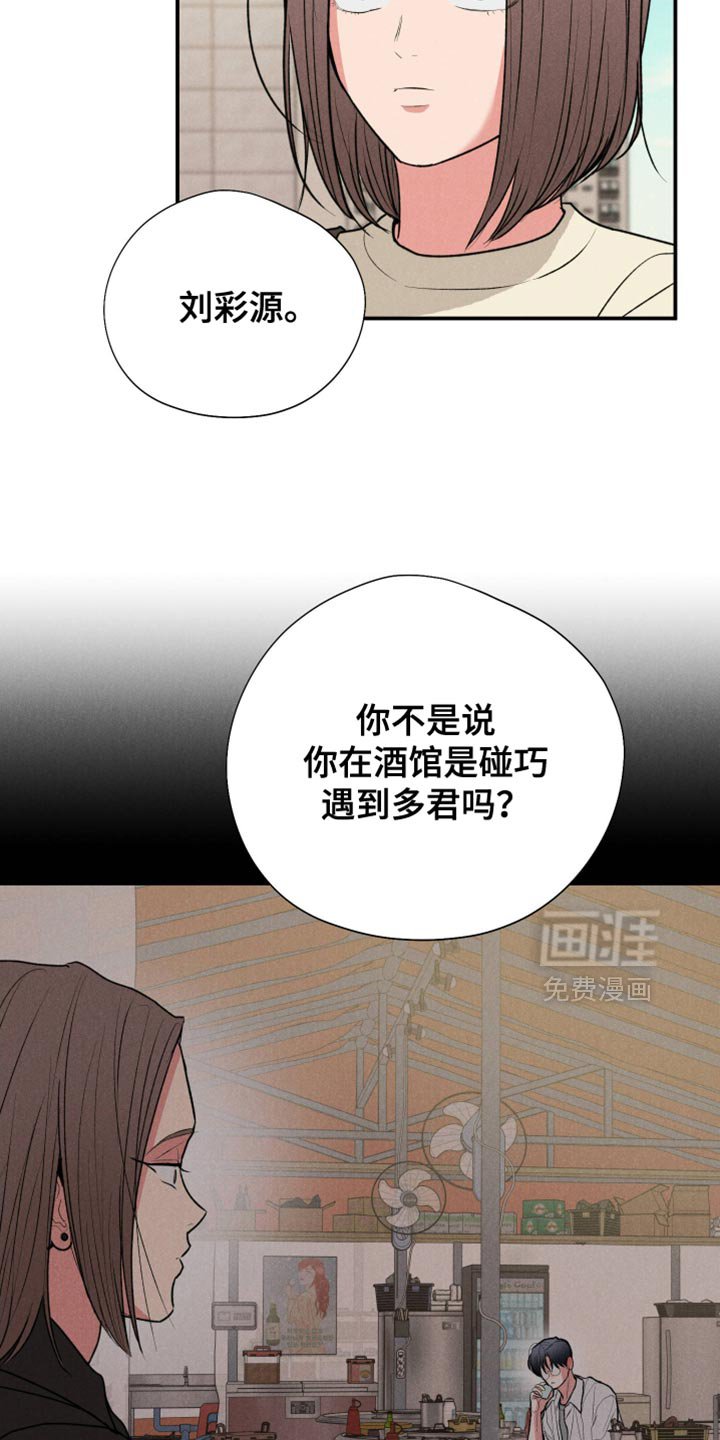 第115章：【第三季】去你家