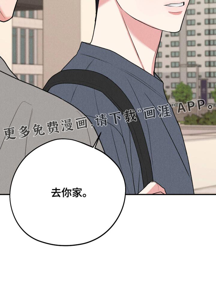第115章：【第三季】去你家