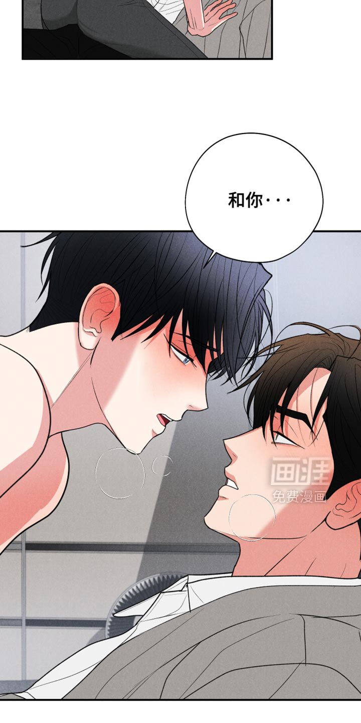 第116章：【第三季】想为你服务