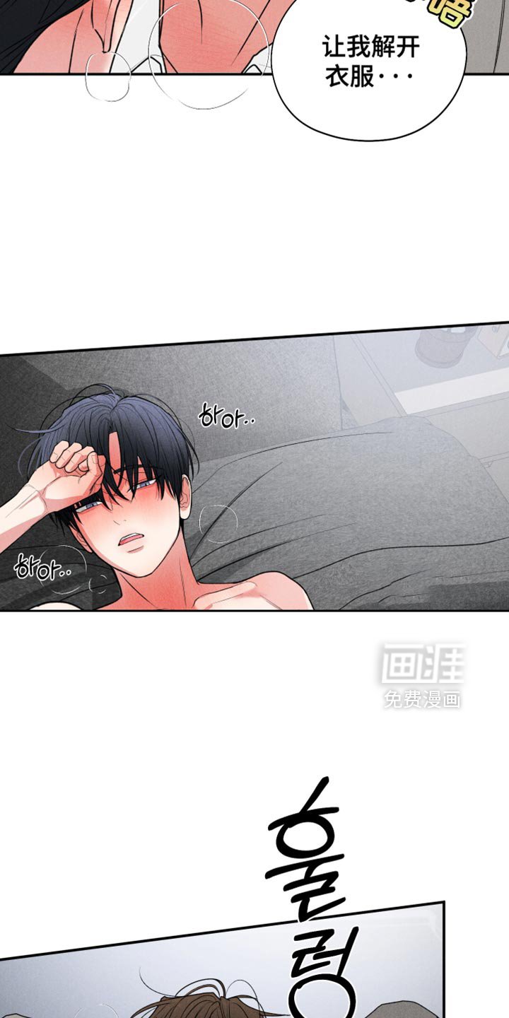 第116章：【第三季】想为你服务