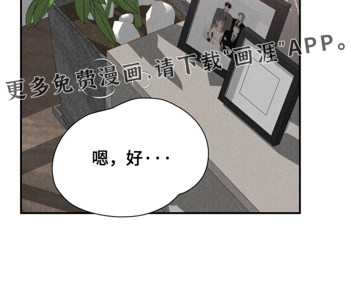 第116章：【第三季】想为你服务