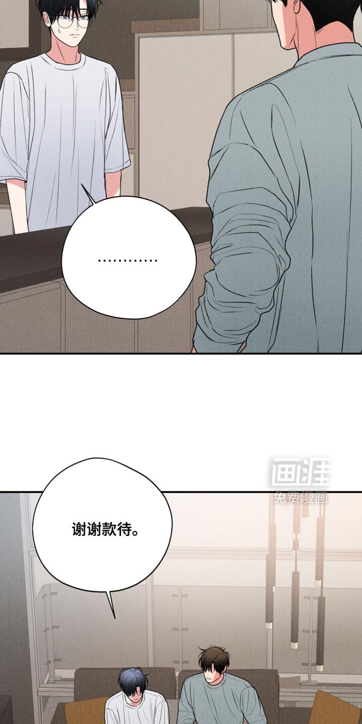 第117章：【第三季】不管了