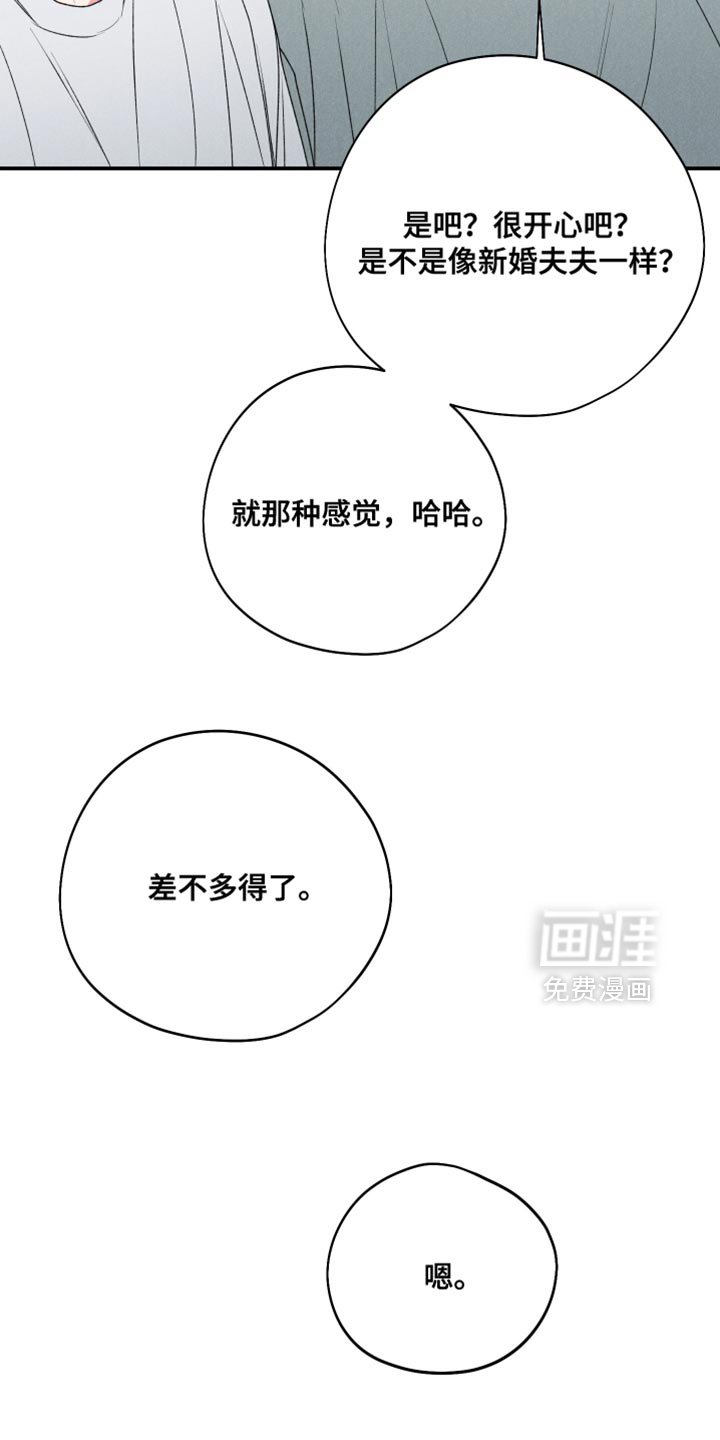第117章：【第三季】不管了