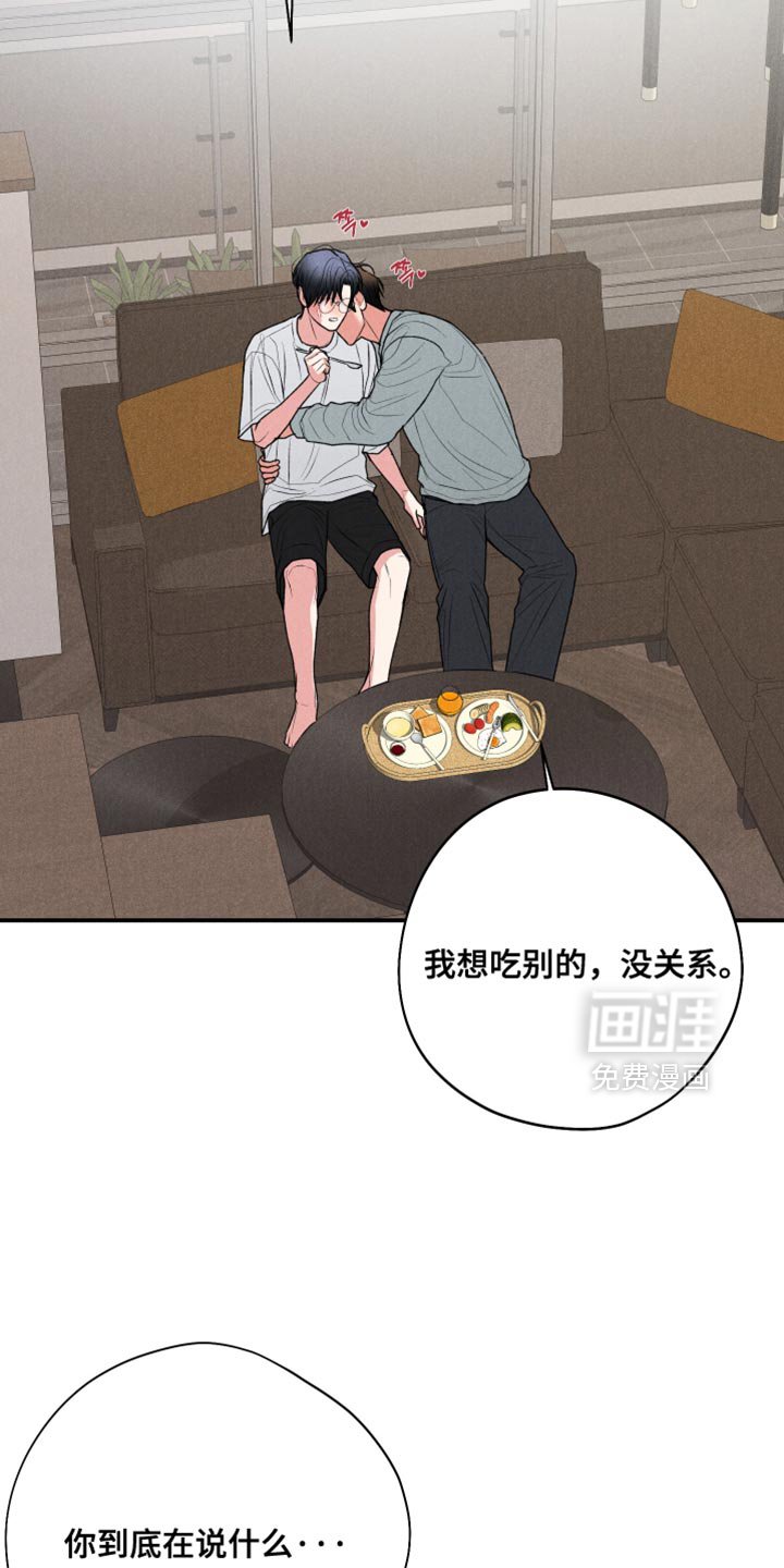 第117章：【第三季】不管了