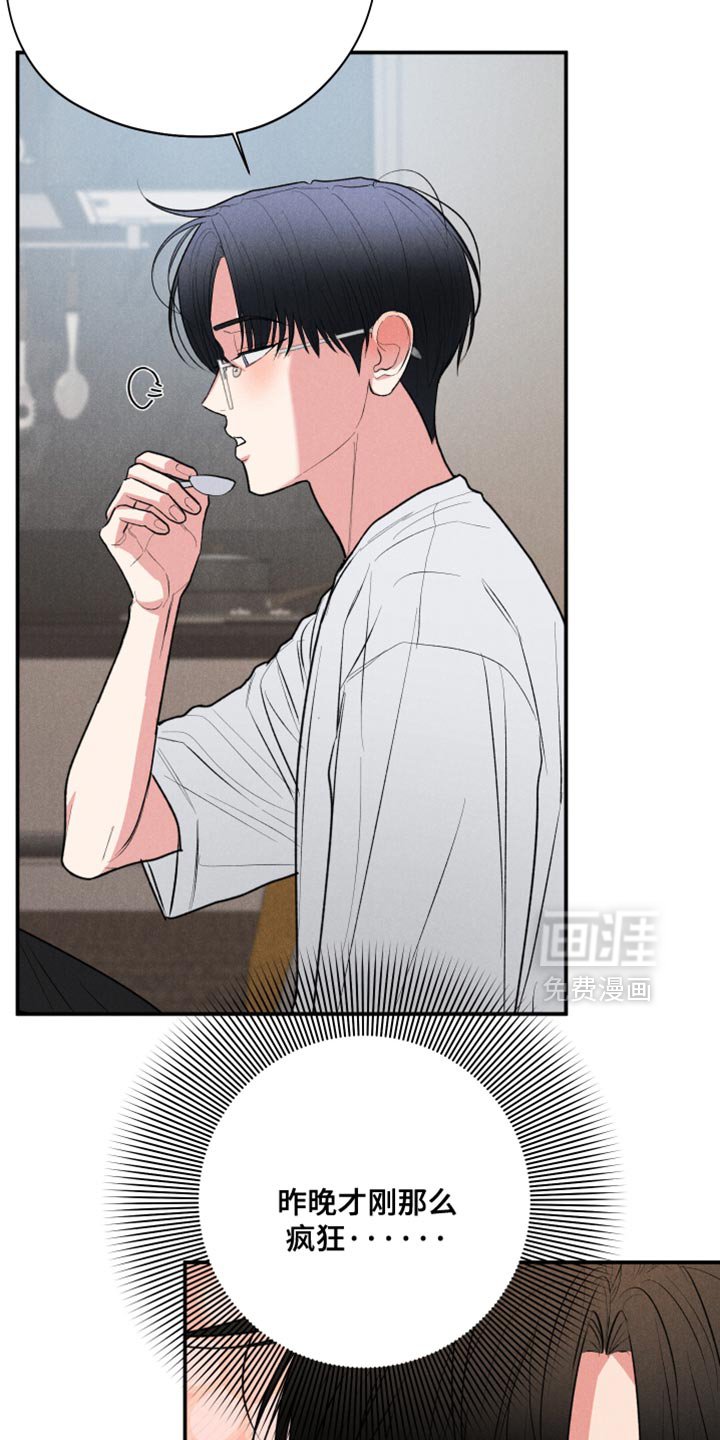 第117章：【第三季】不管了