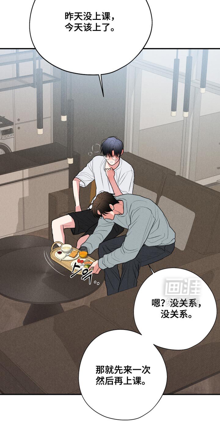 第117章：【第三季】不管了