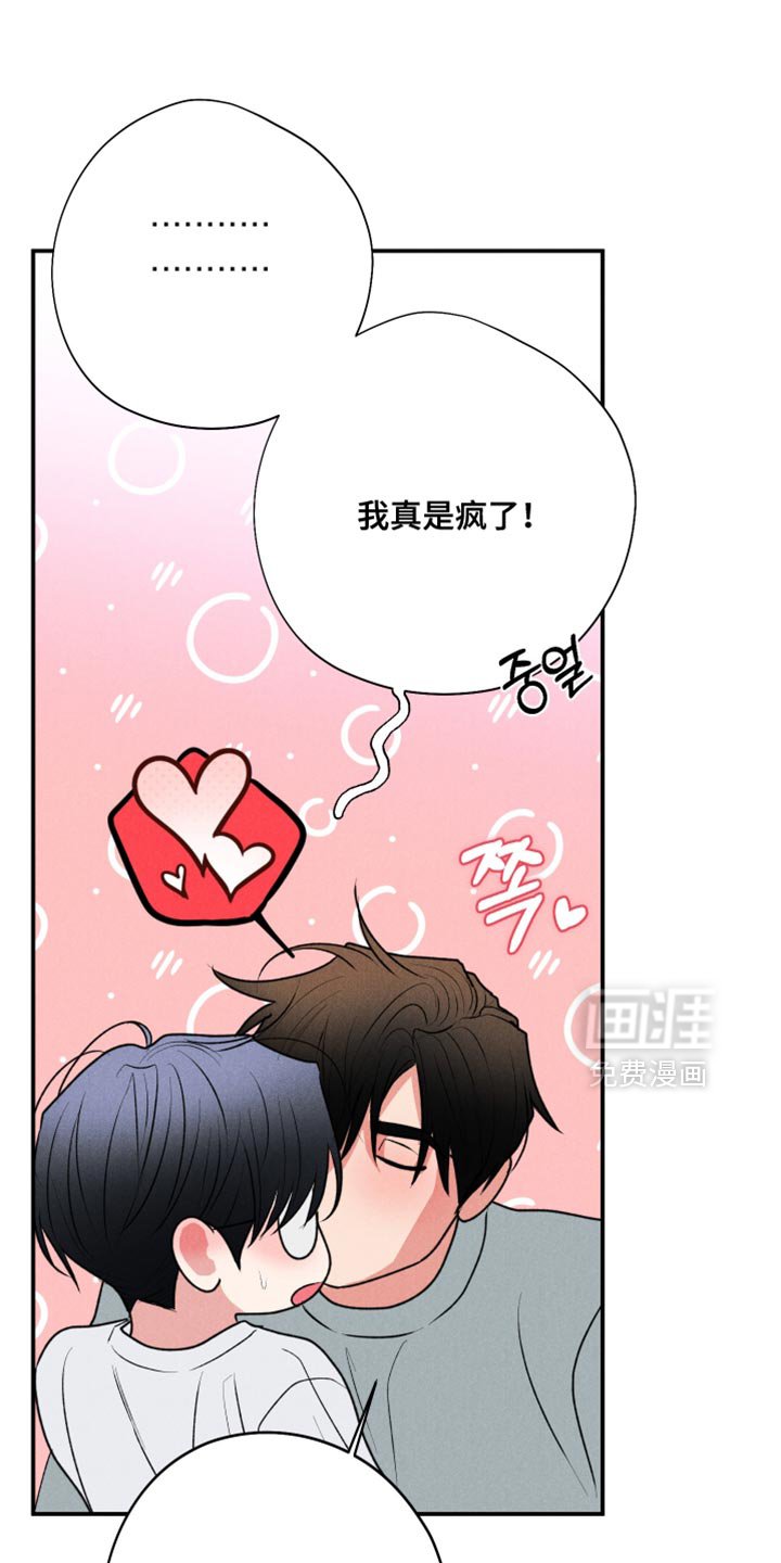 第117章：【第三季】不管了