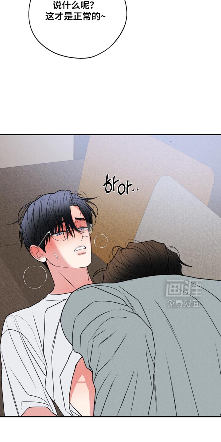 第117章：【第三季】不管了
