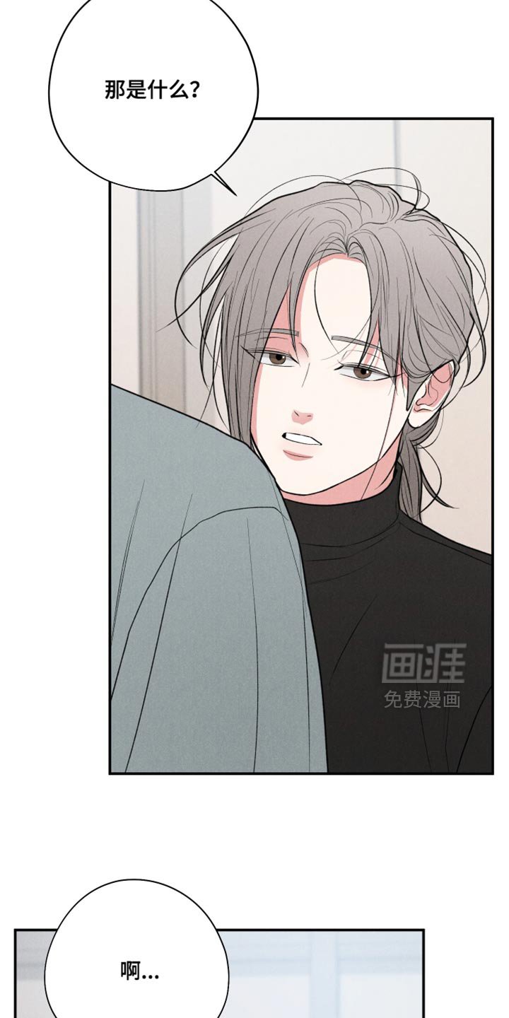 第118章：【第三季】先和我说