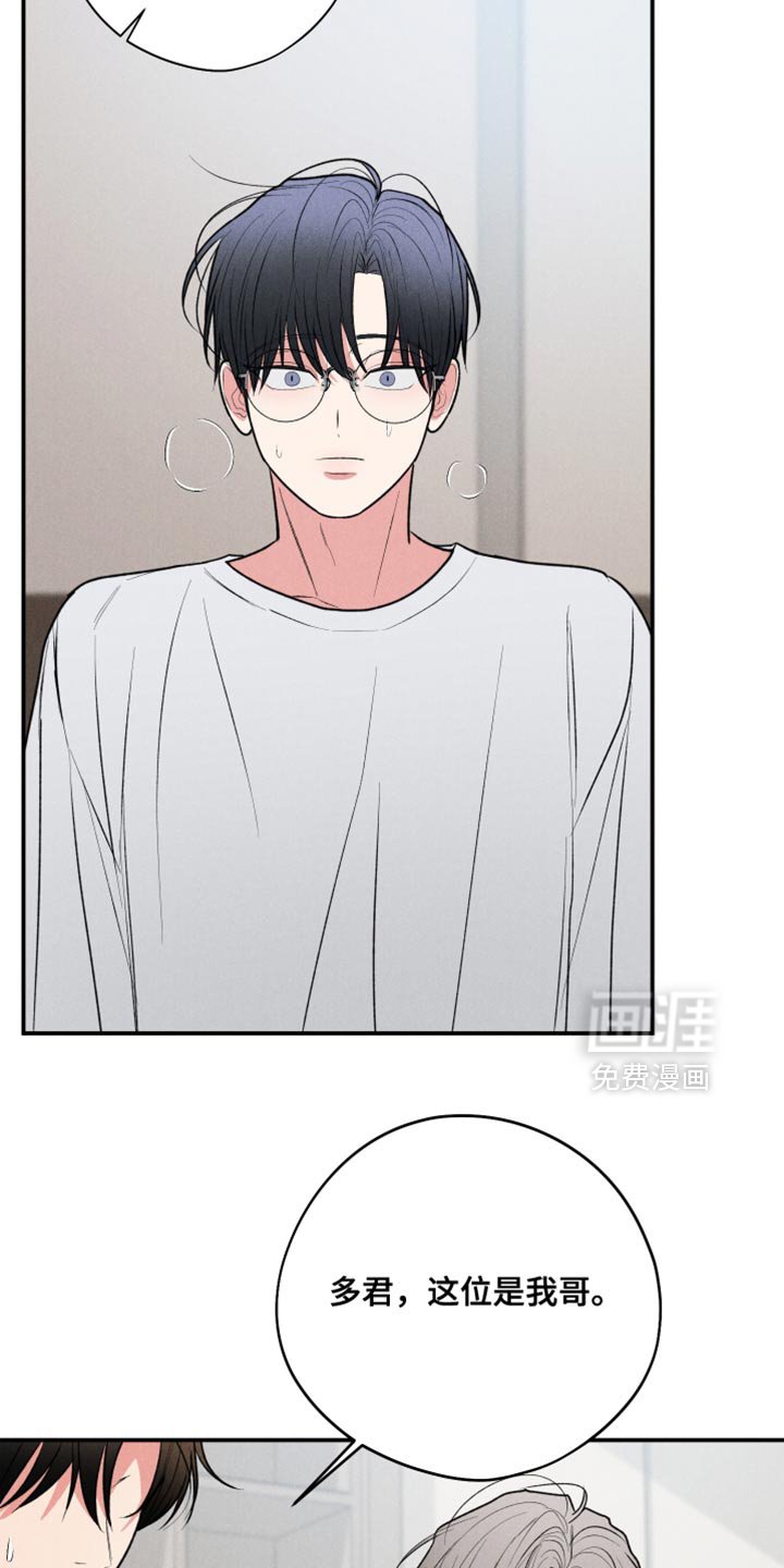 第118章：【第三季】先和我说