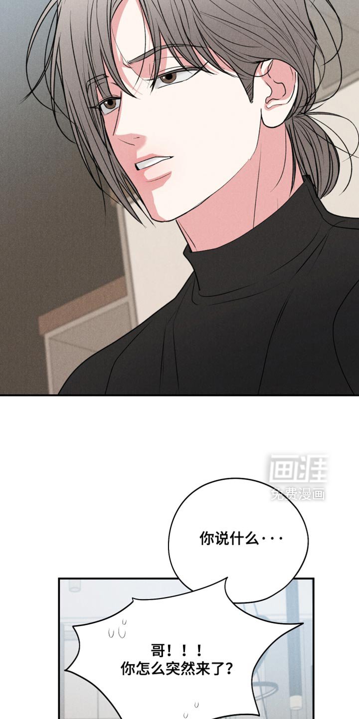 第118章：【第三季】先和我说