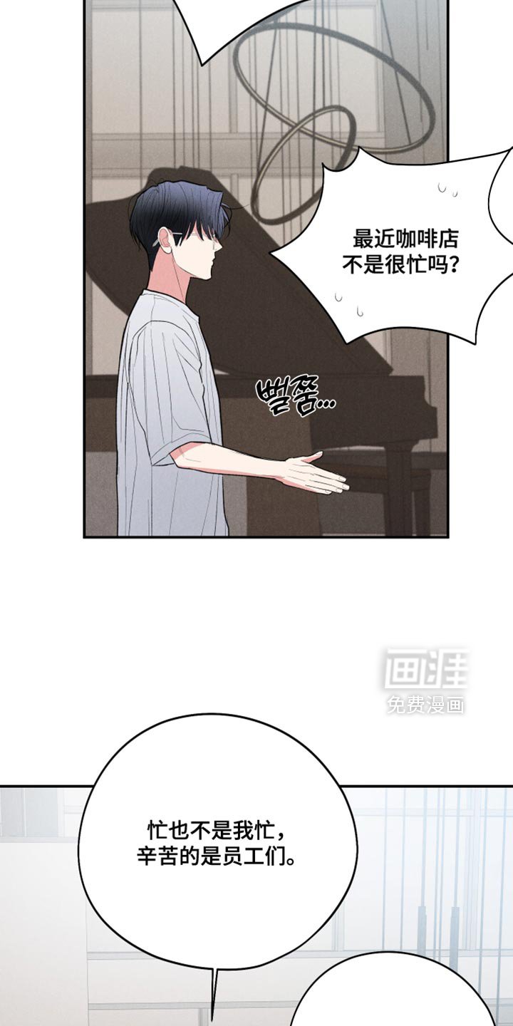 第118章：【第三季】先和我说