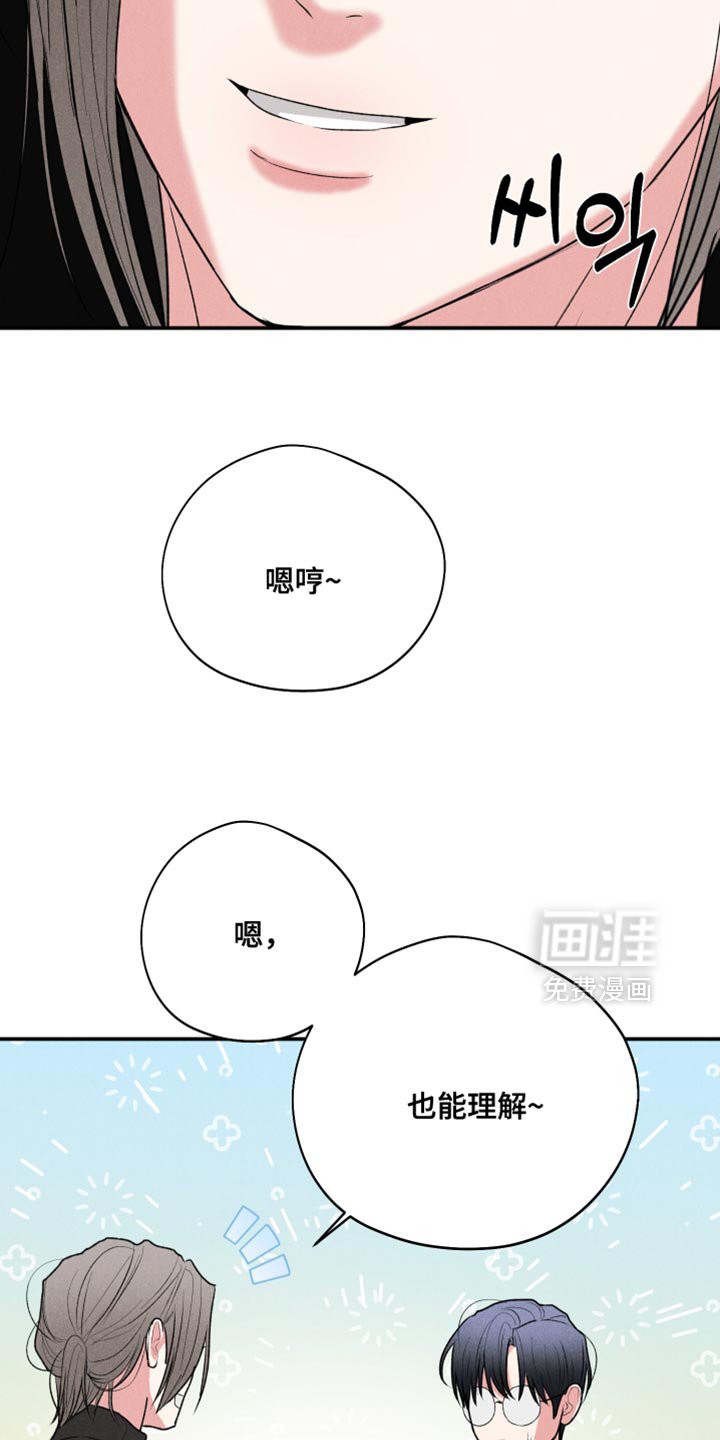 第118章：【第三季】先和我说