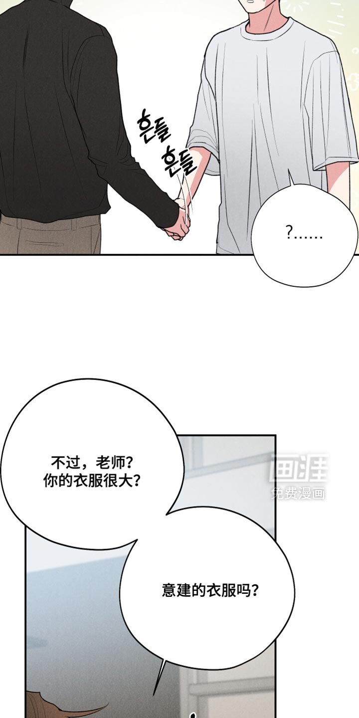 第118章：【第三季】先和我说