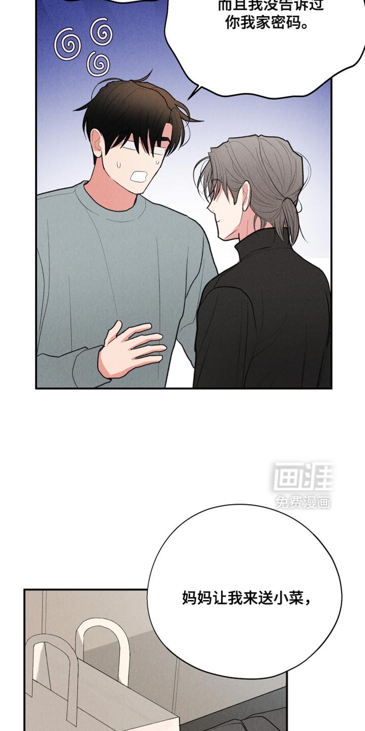 第118章：【第三季】先和我说