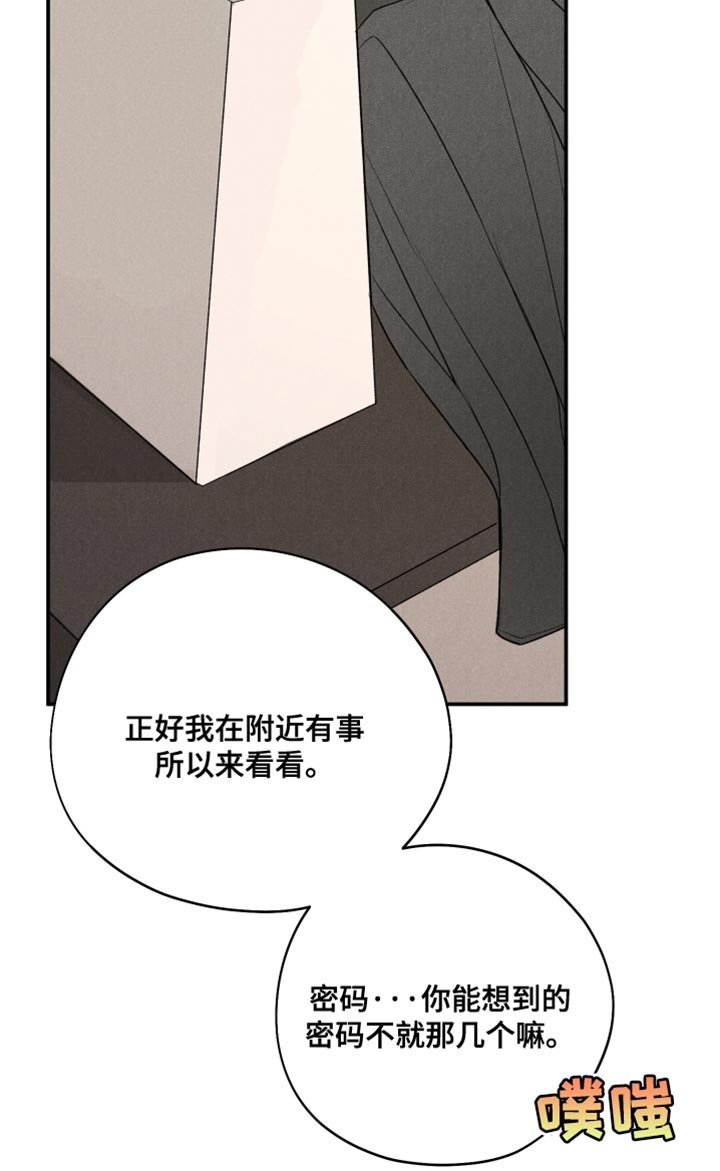 第118章：【第三季】先和我说