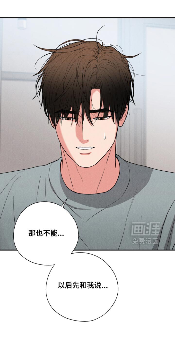 第118章：【第三季】先和我说