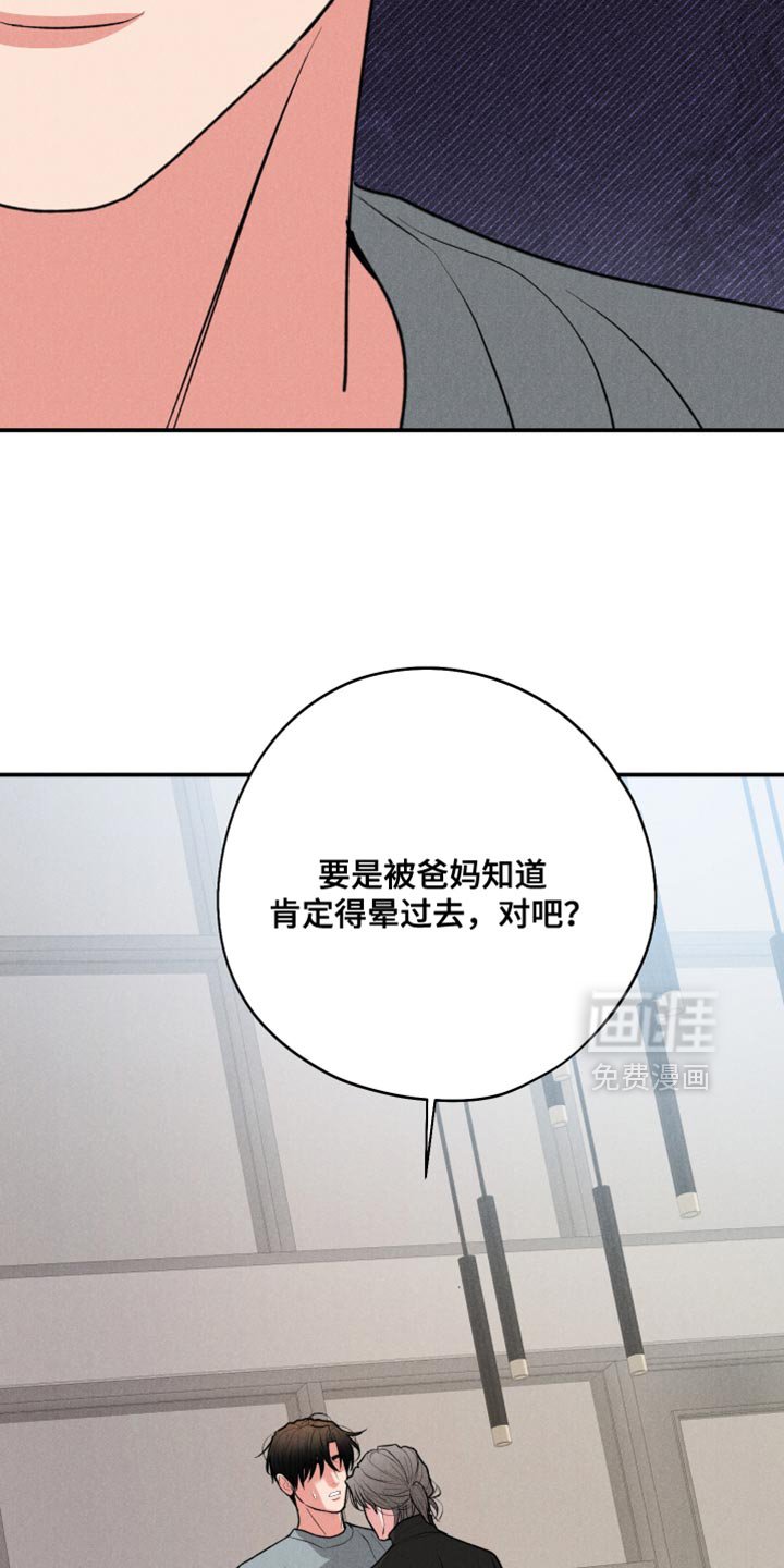 第118章：【第三季】先和我说