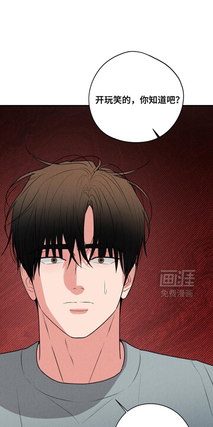 第119章：【第三季】关系不好