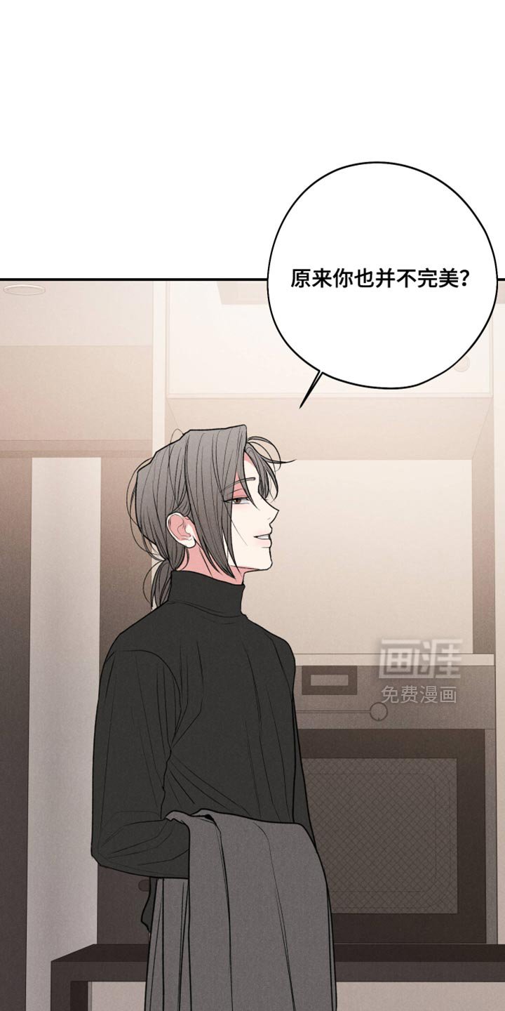 第119章：【第三季】关系不好