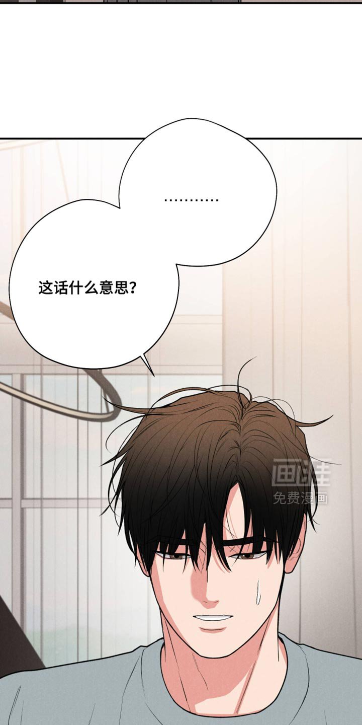 第119章：【第三季】关系不好
