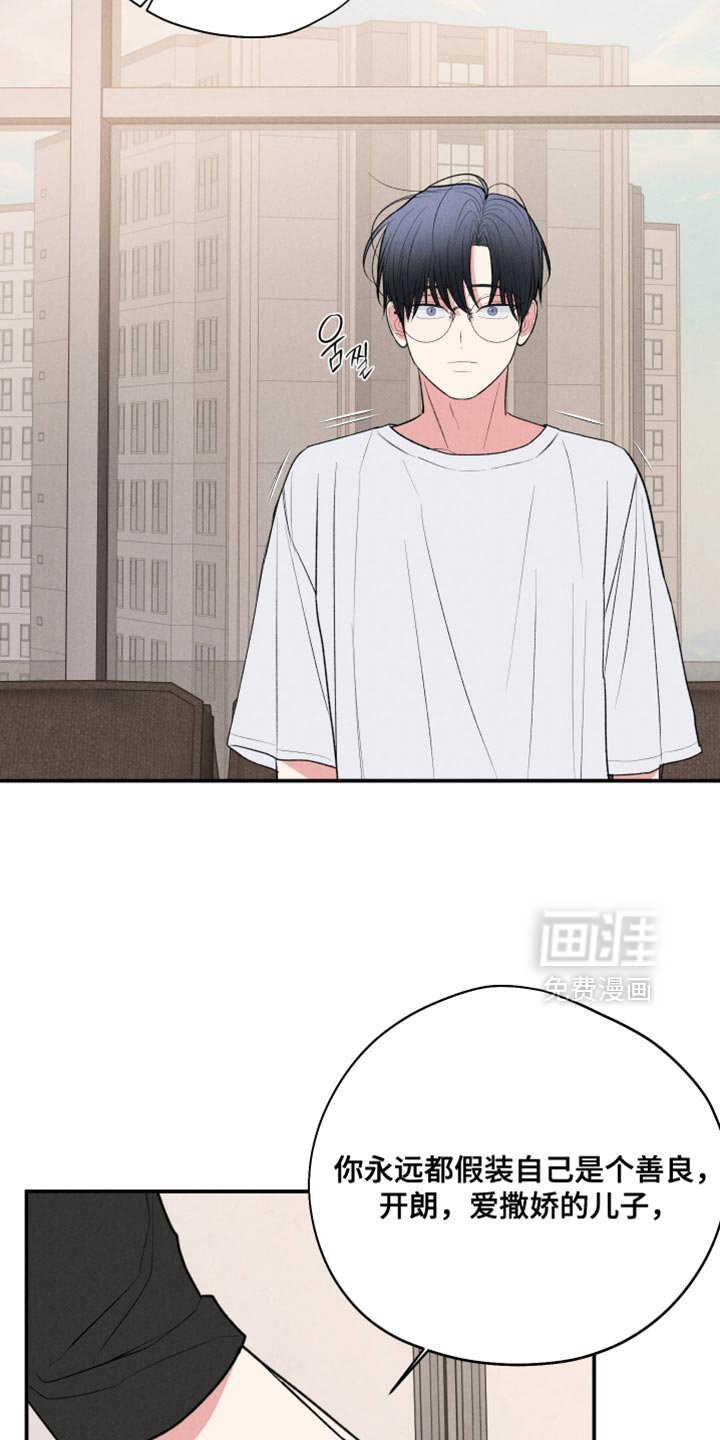 第119章：【第三季】关系不好