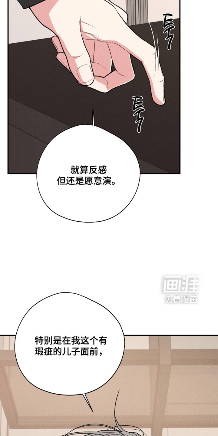 第119章：【第三季】关系不好