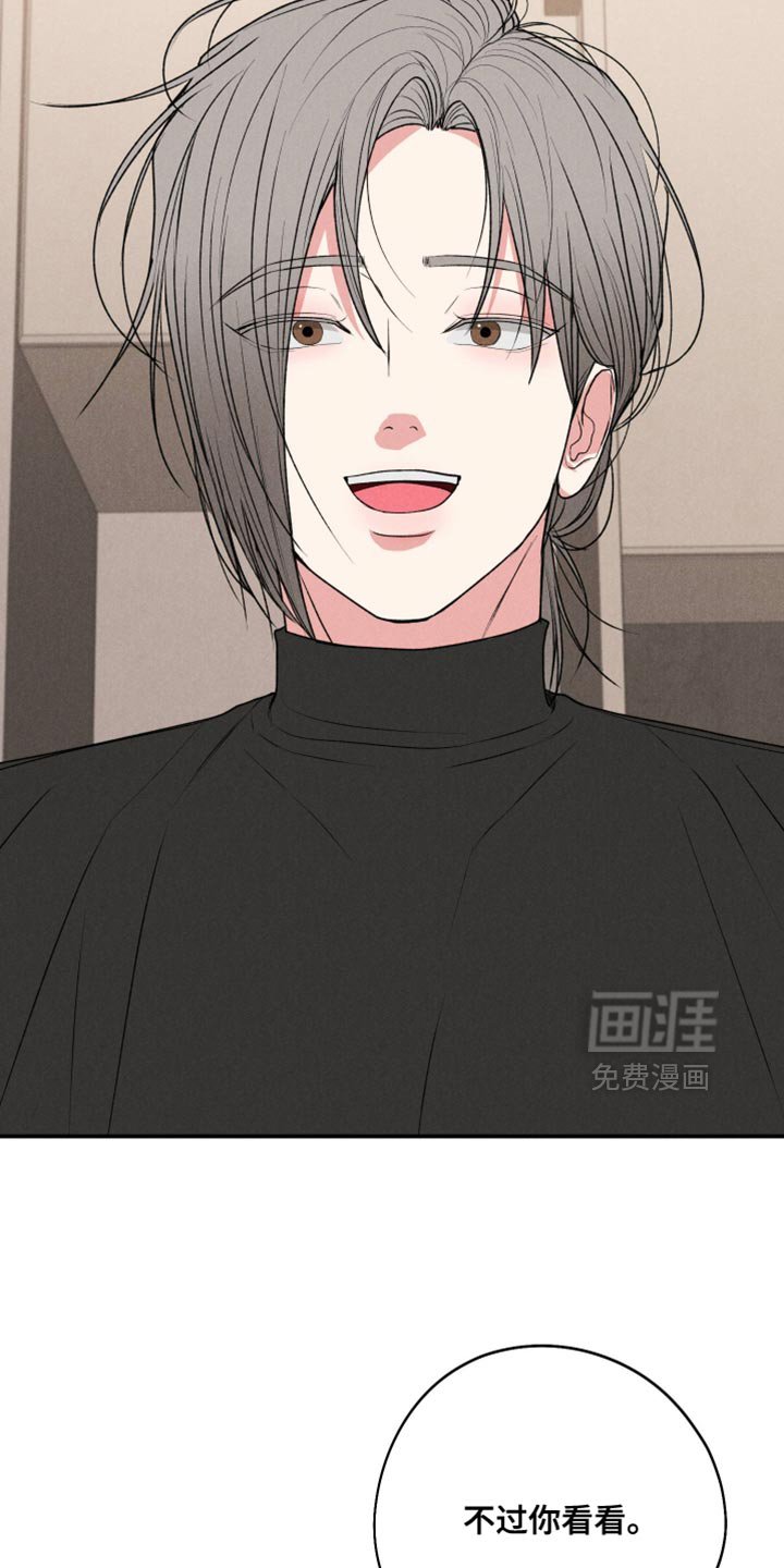 第119章：【第三季】关系不好