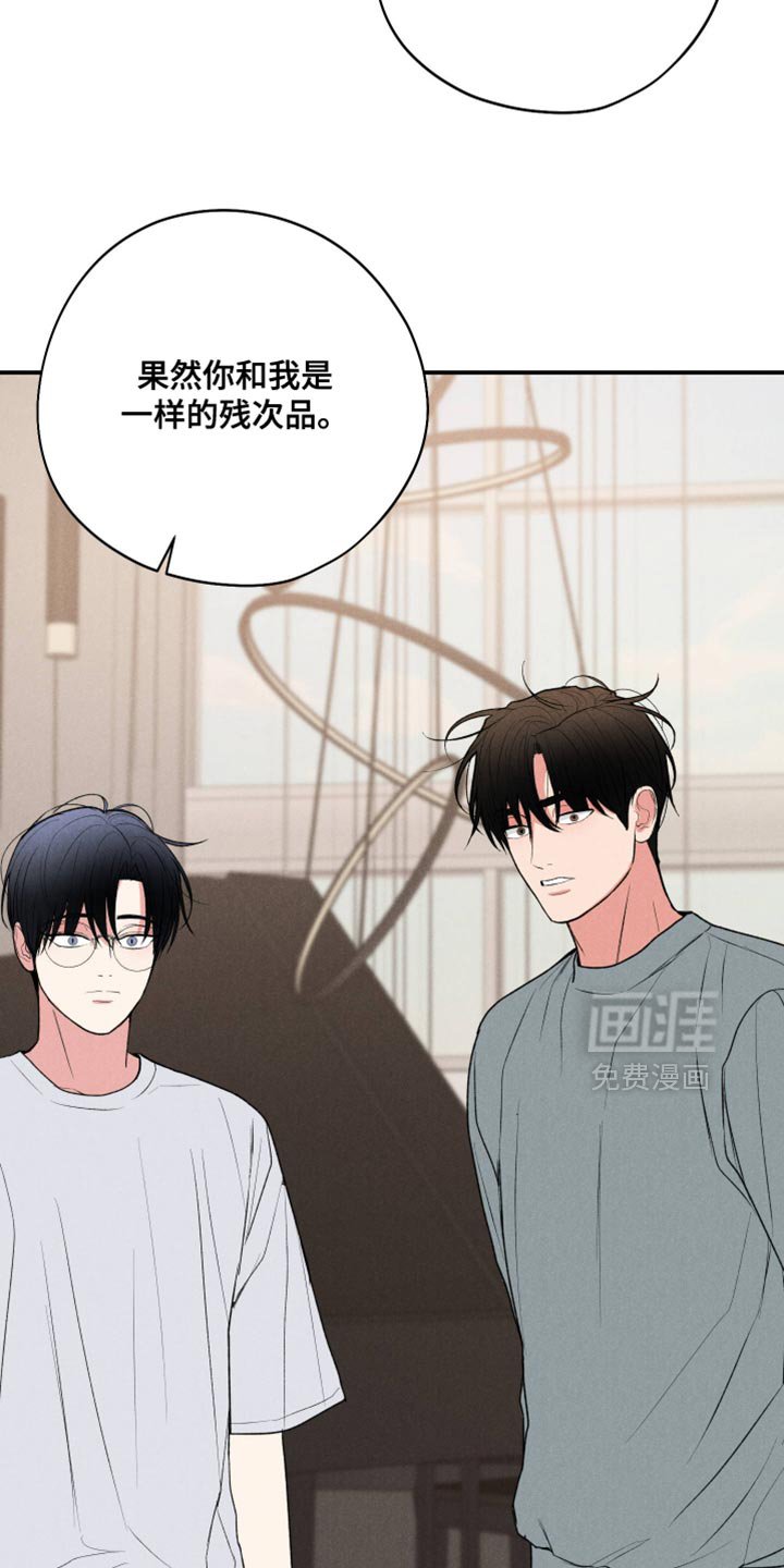 第119章：【第三季】关系不好
