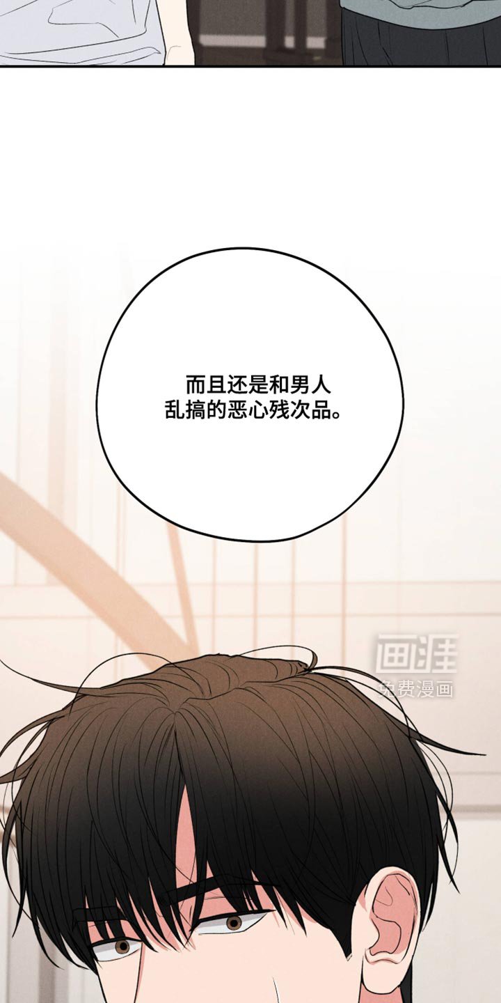 第119章：【第三季】关系不好
