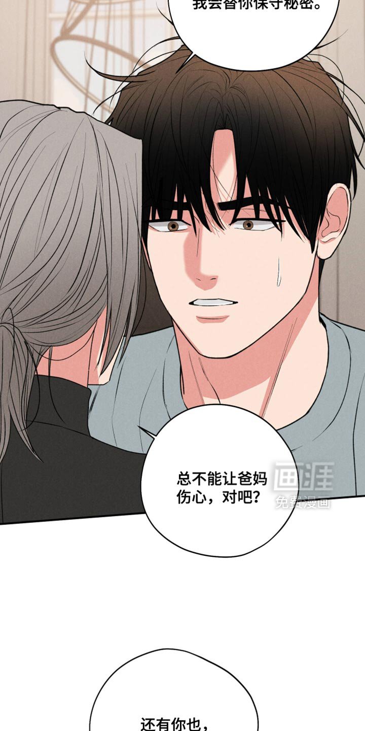 第119章：【第三季】关系不好