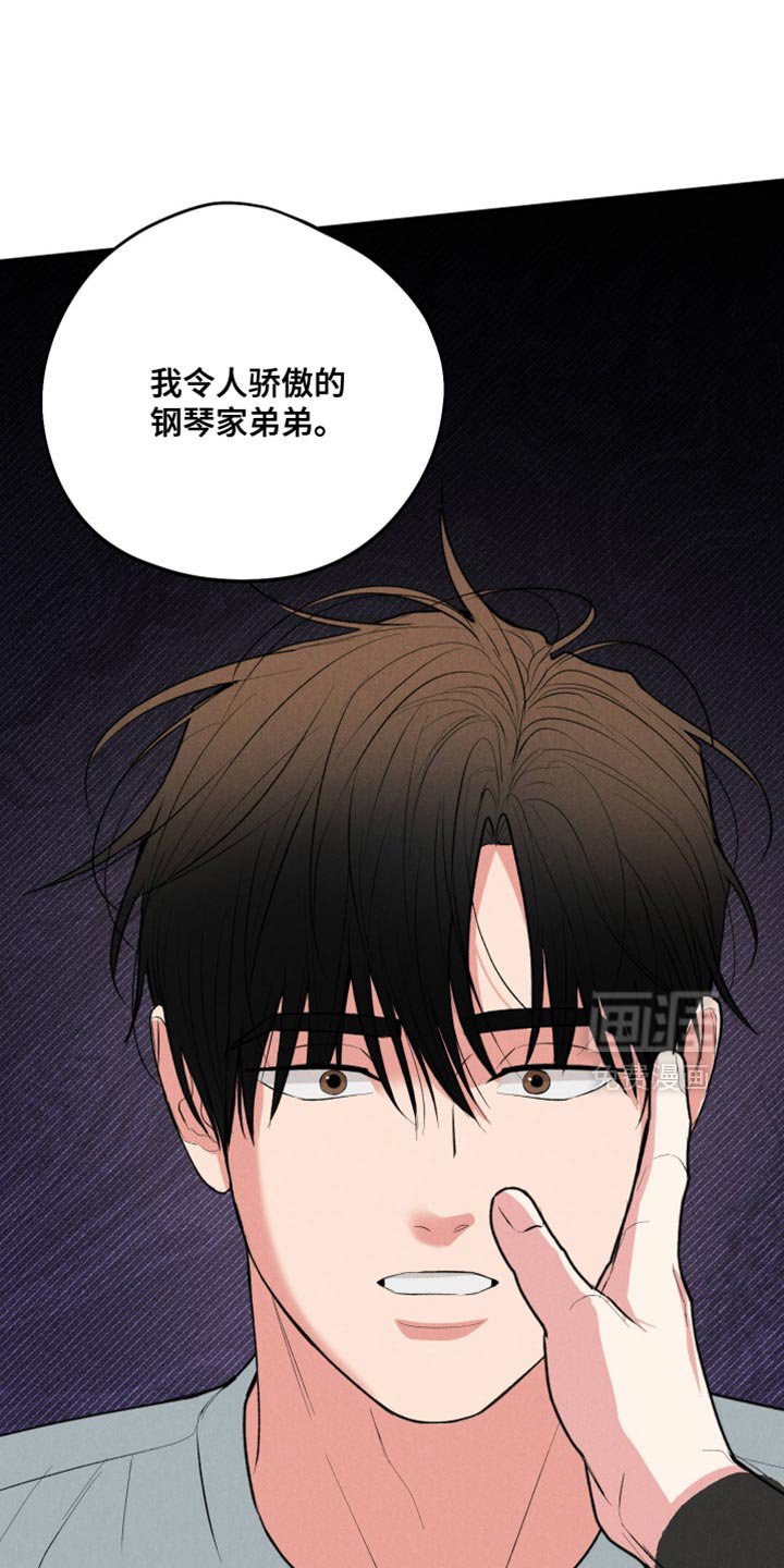 第119章：【第三季】关系不好