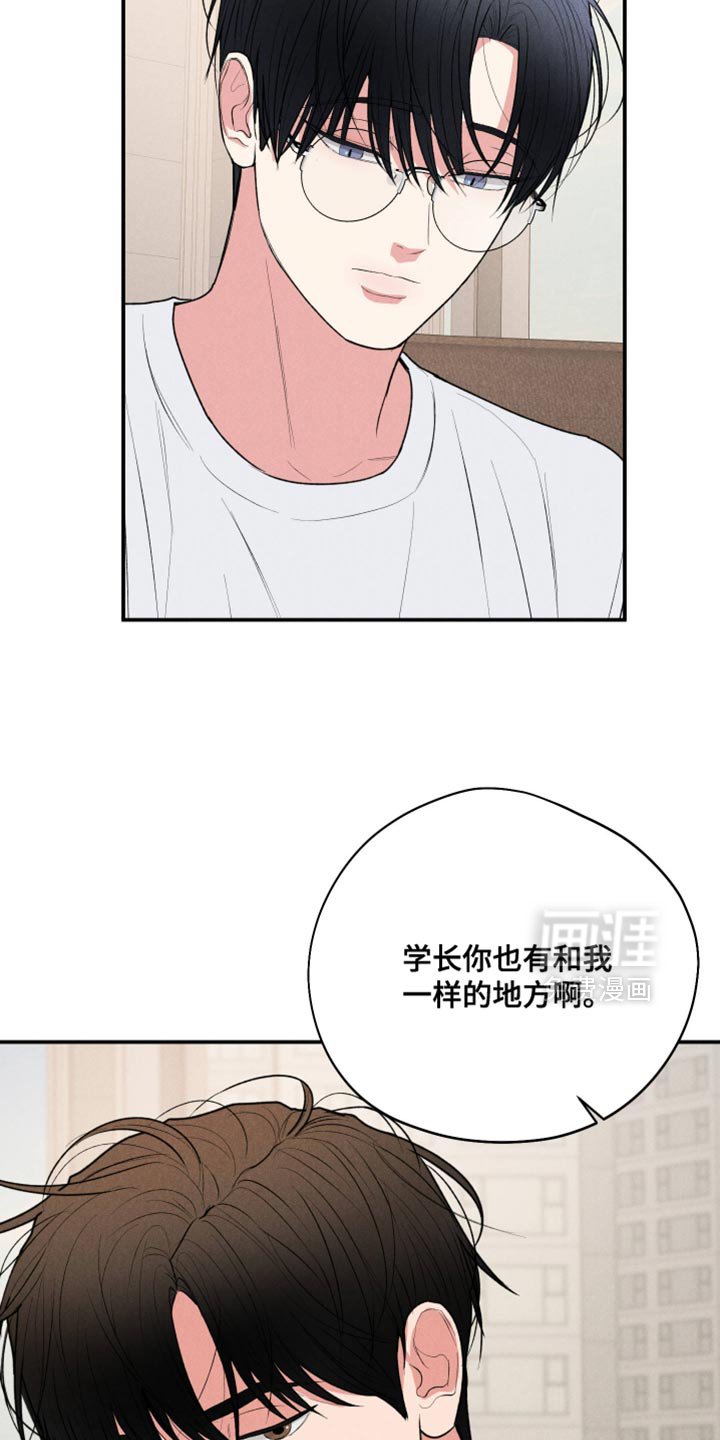 第119章：【第三季】关系不好