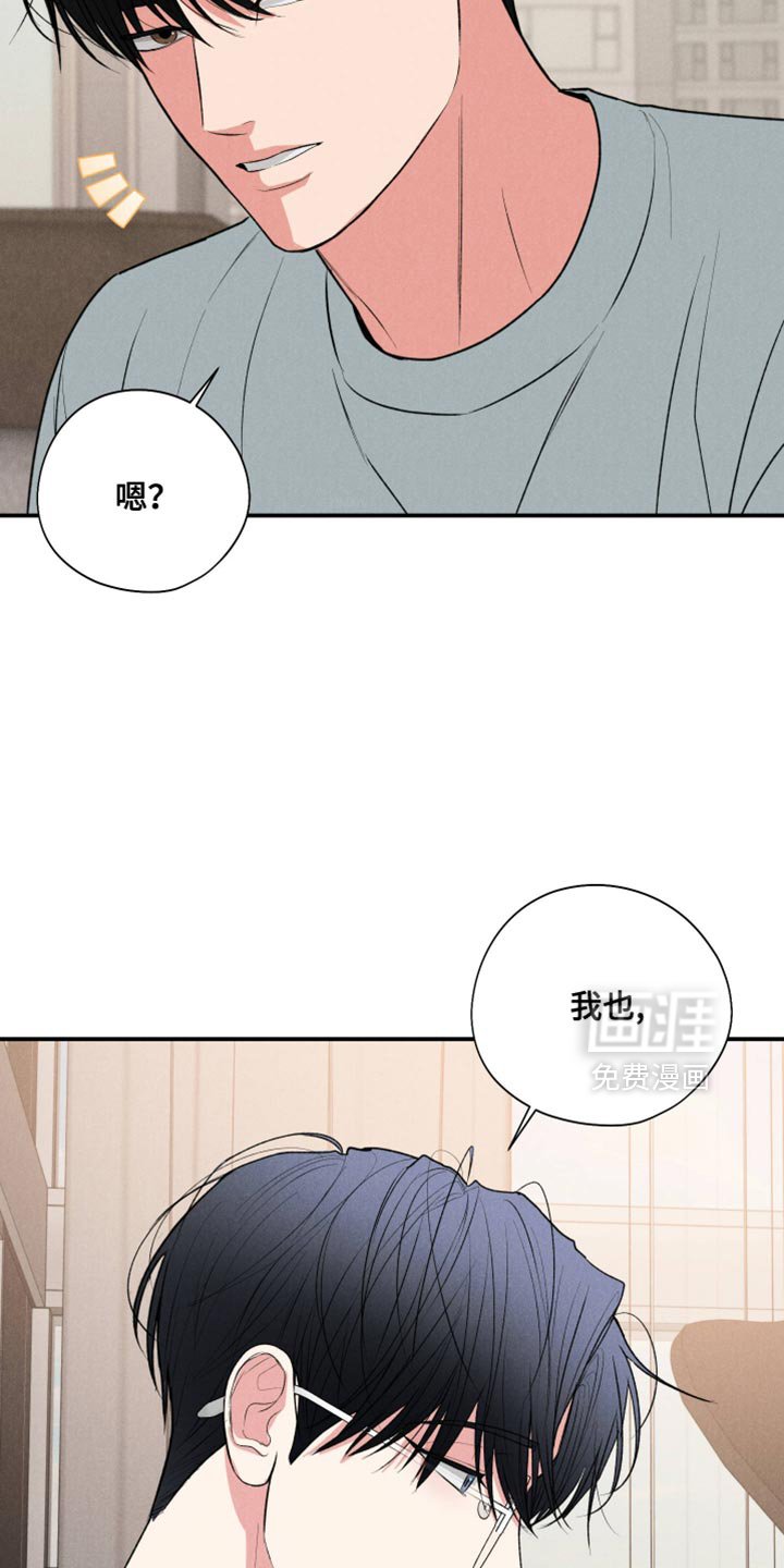 第119章：【第三季】关系不好