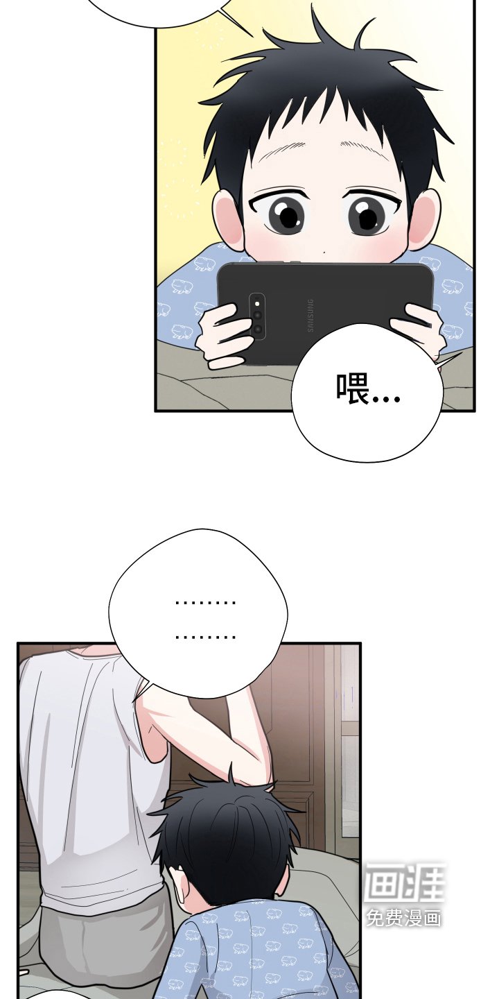 第12章：晦气