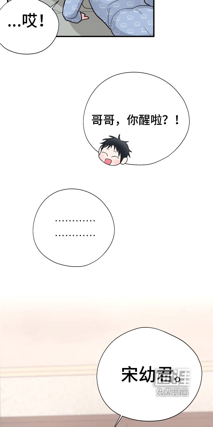 第12章：晦气