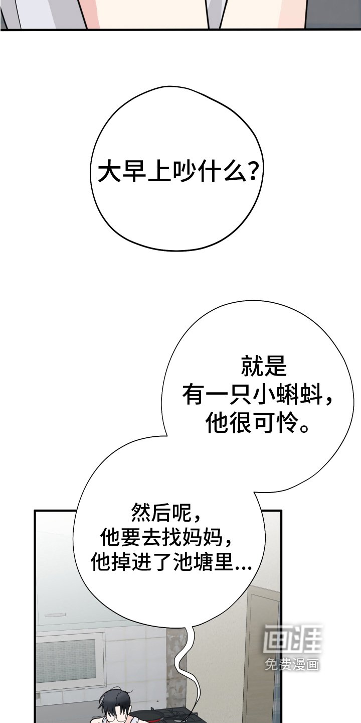 第12章：晦气