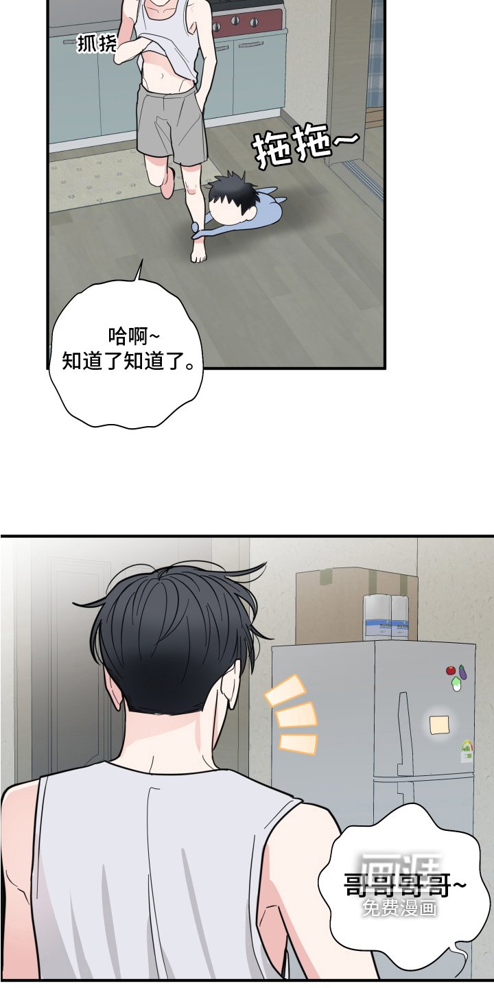 第12章：晦气
