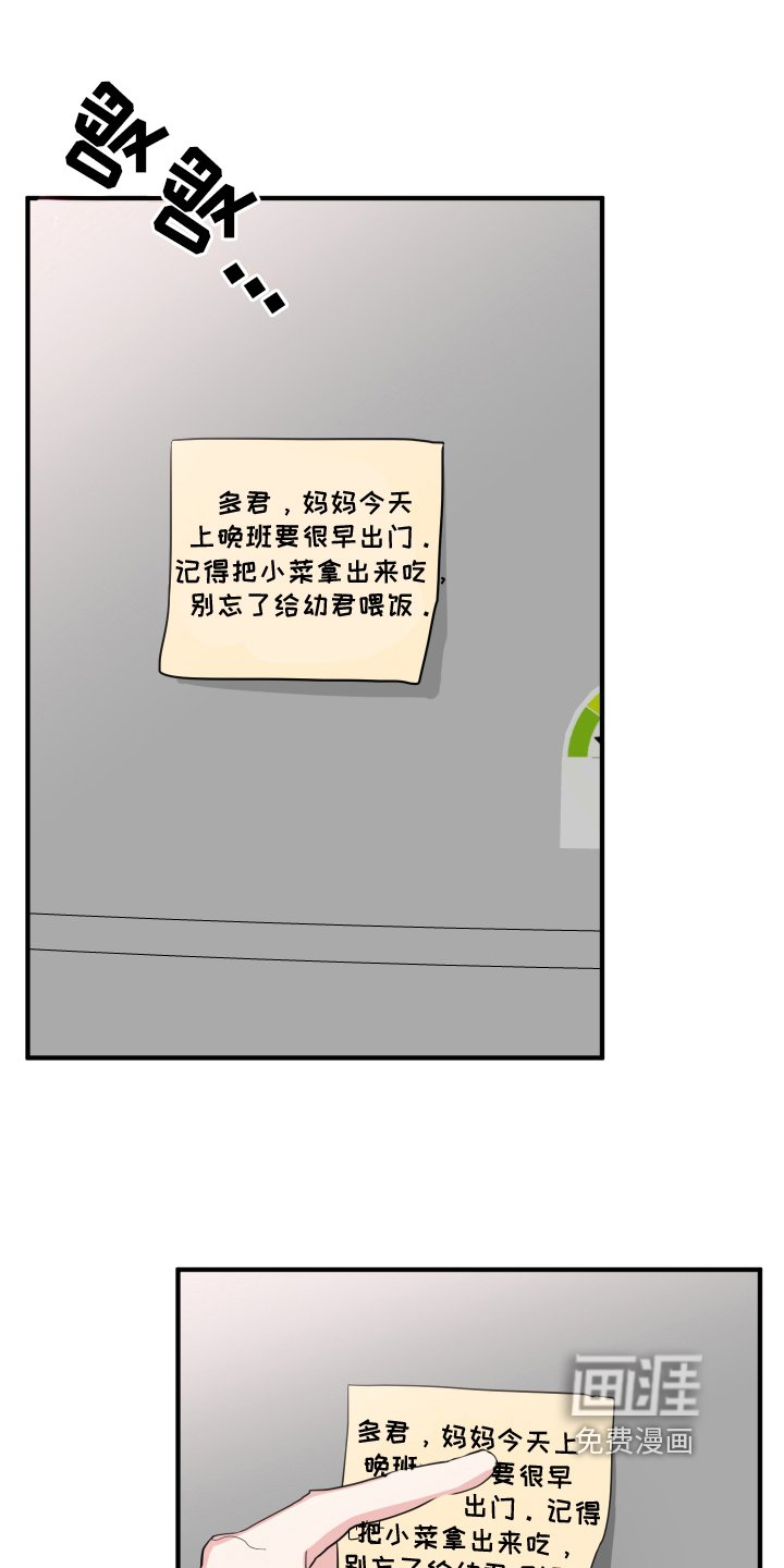 第12章：晦气