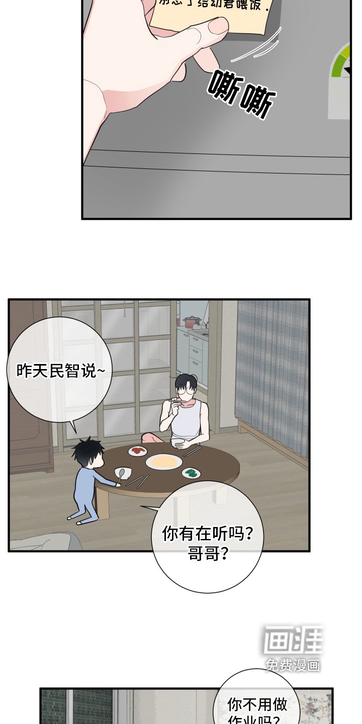 第12章：晦气