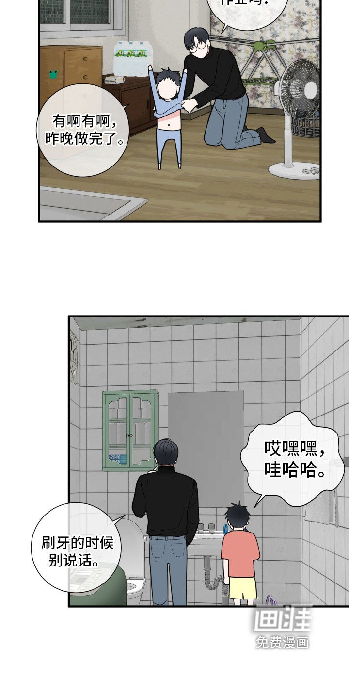 第12章：晦气