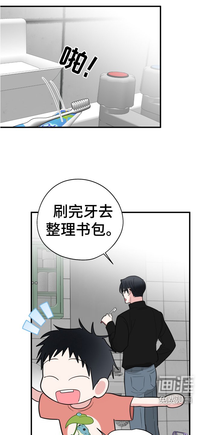 第12章：晦气