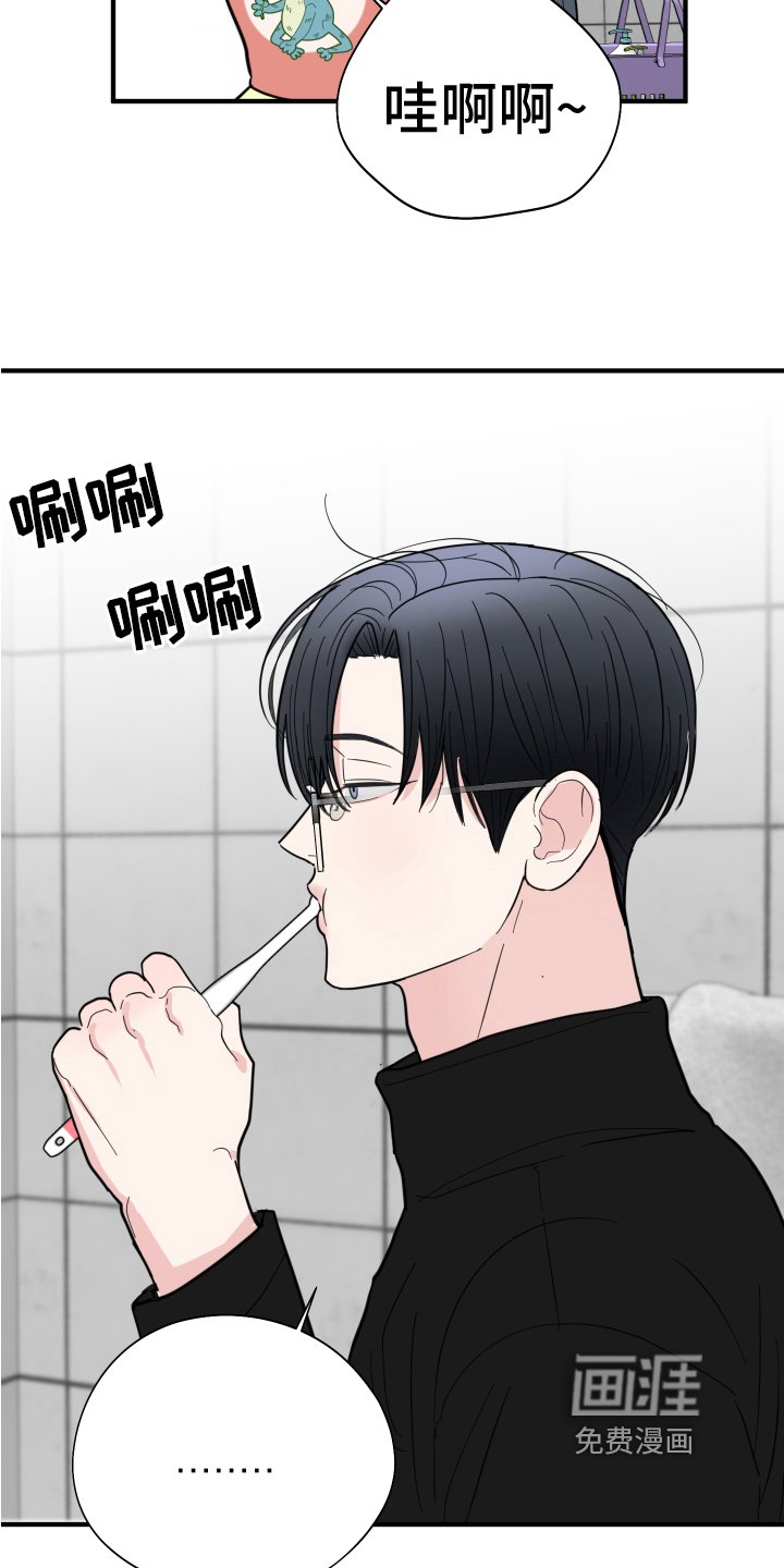 第12章：晦气
