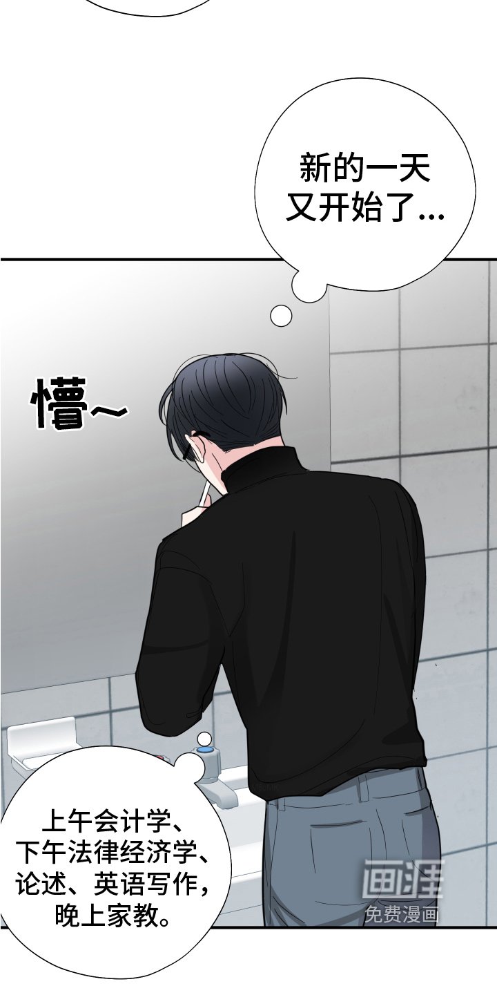 第12章：晦气