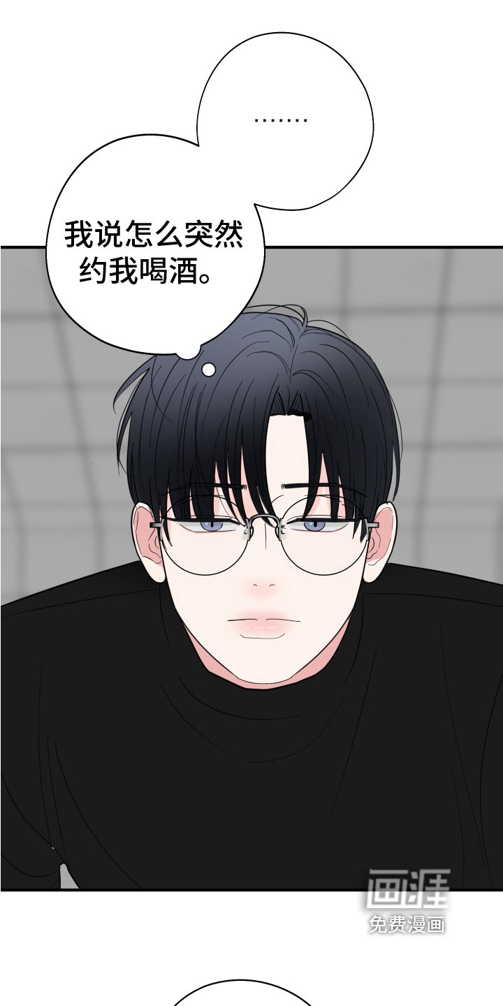 第12章：晦气