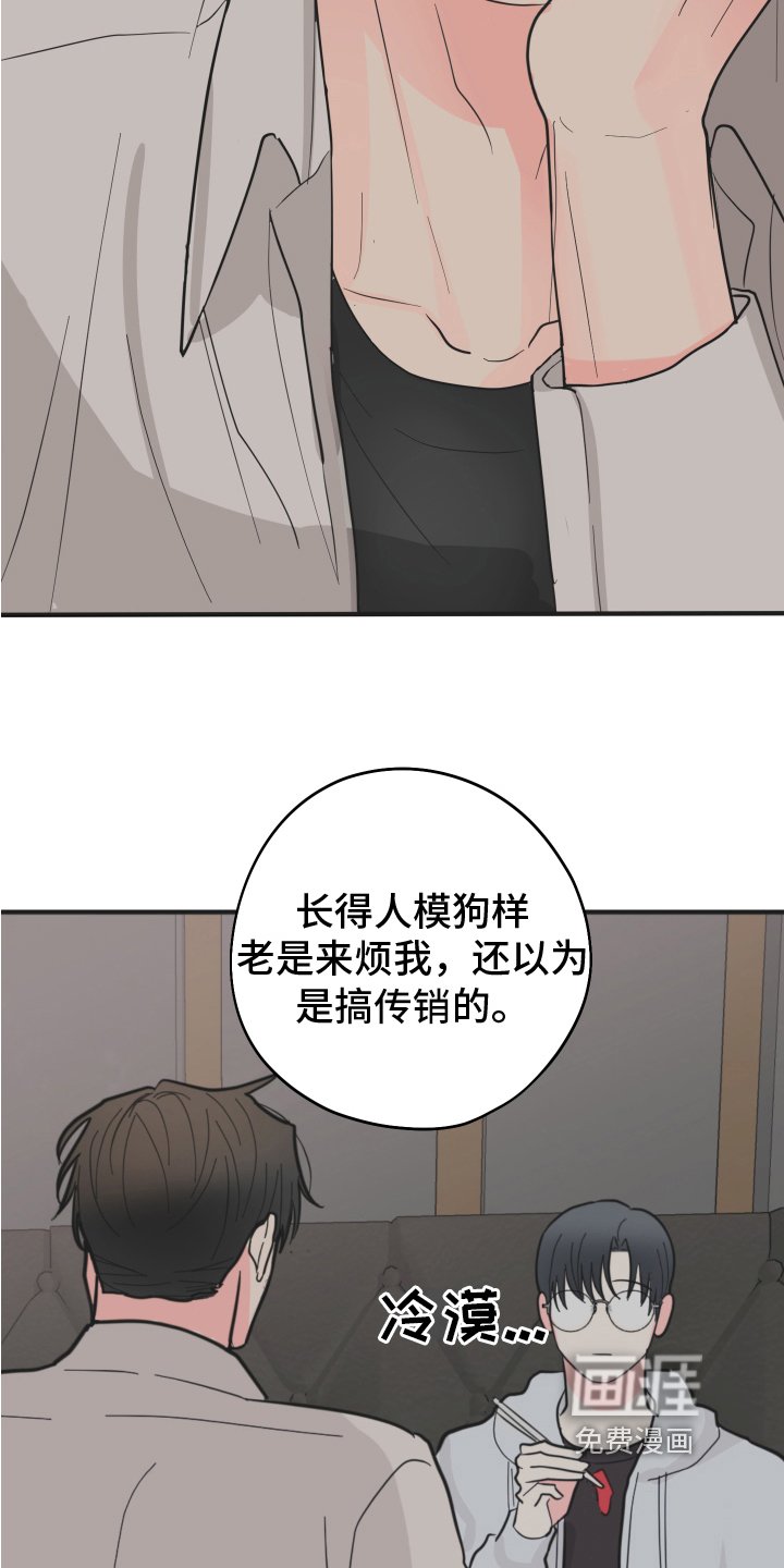 第12章：晦气